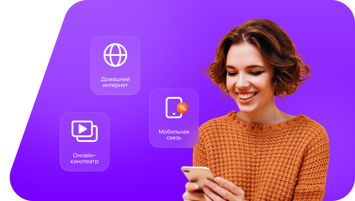 Промо-тарифы Ростелеком в село Усть-Тара (Омская область)